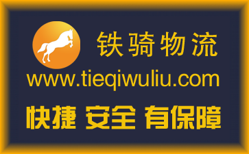 無錫到商丘物流公司