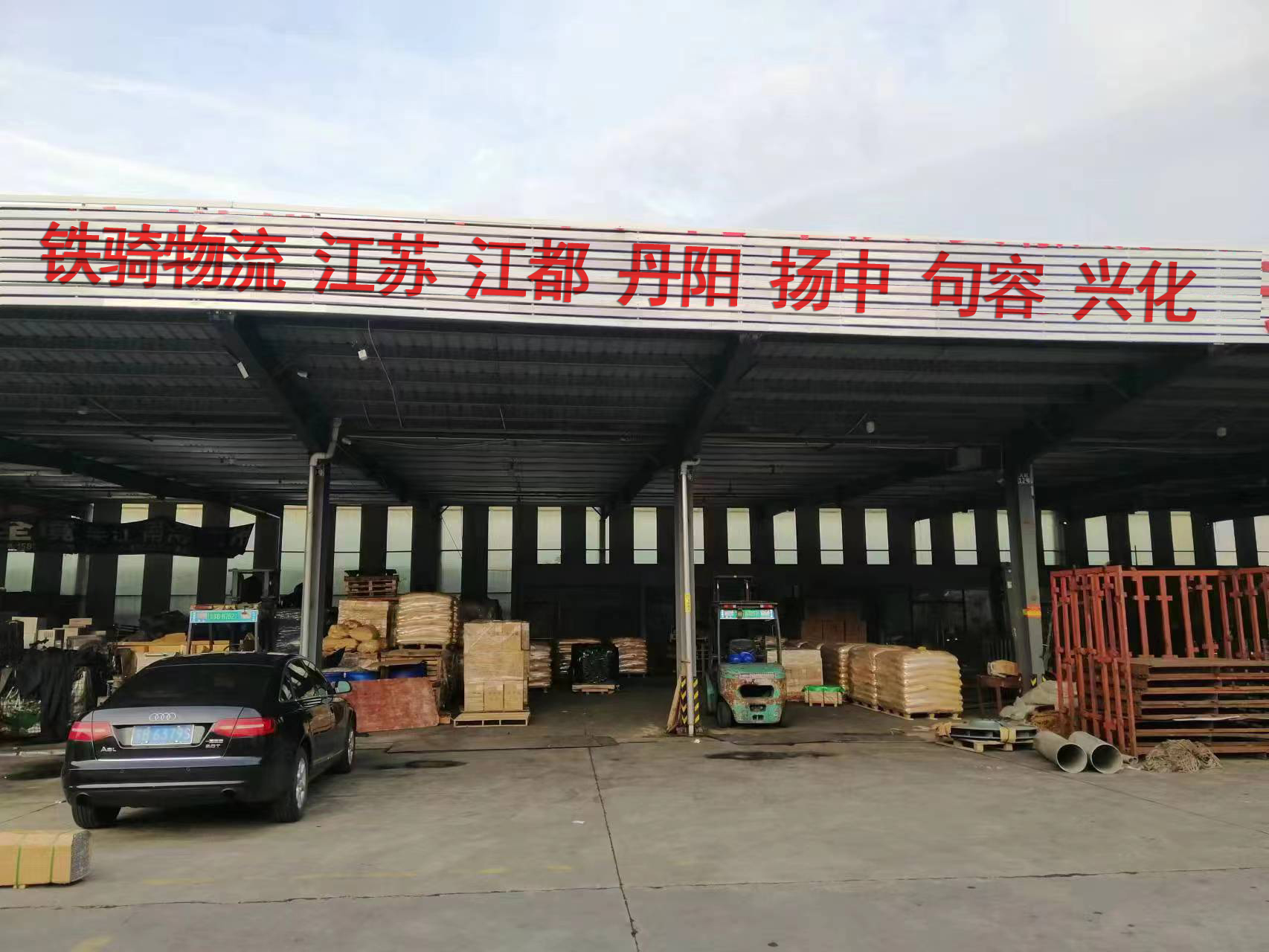 無錫到句容物流專線